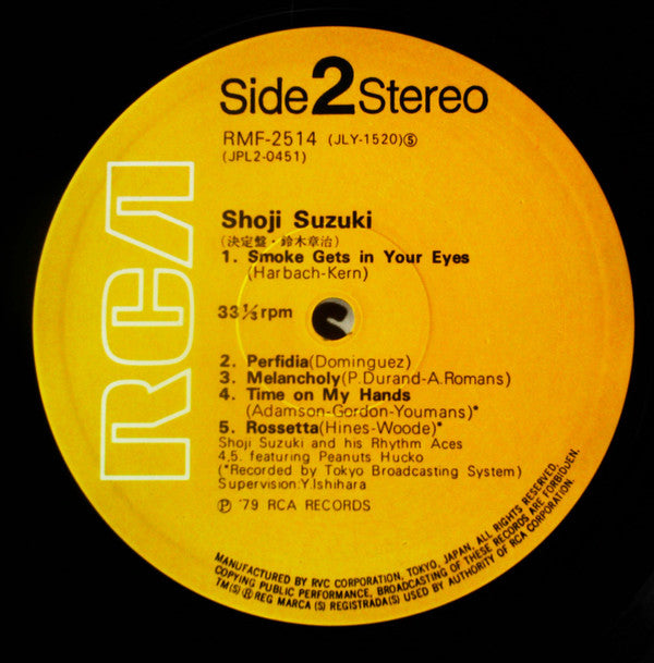 The Greatest Hits Of Shoji Suzuki