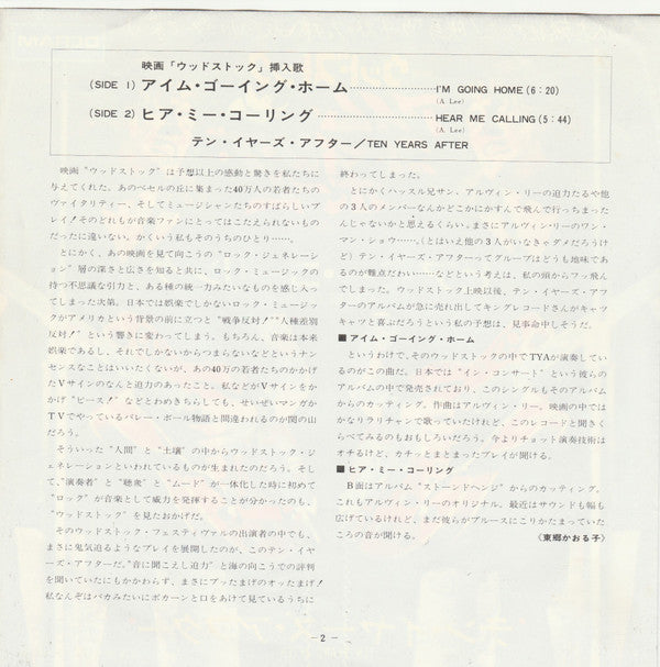 Release: I'm Going Home / Hear Me Calling-Vinyl-Japan-1970-D-1080-10474420