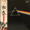 Pink Floyd - The Dark Side Of The Moon = 狂気 (Vinyl, LP, Album, Repress) Very Good Plus (VG+) / Very Good Plus (VG+)