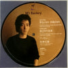 Motoharu Sano - 警告どおり 計画どおり (Vinyl, 7
