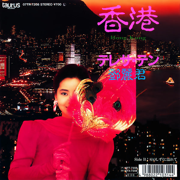 Release: 香港 = Hong Kong-Vinyl-Japan-1989-07TR-7208-23569508
