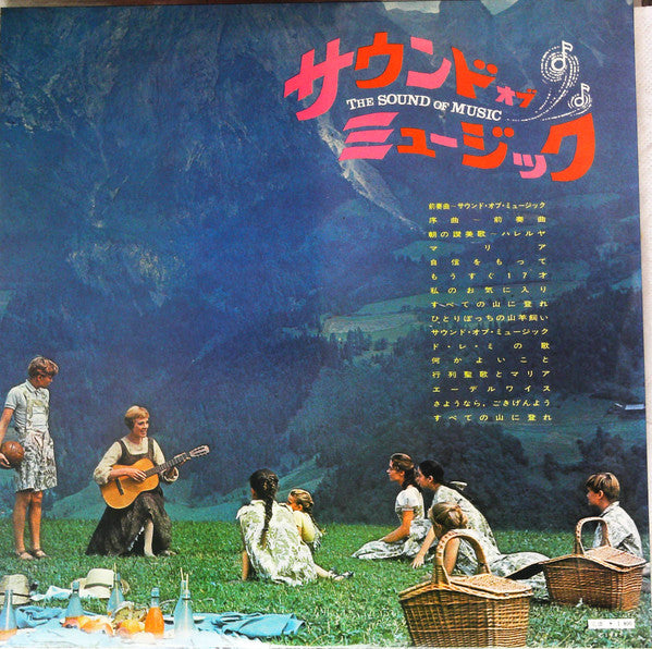 The Sound Of Music (An Original Soundtrack Recording)
