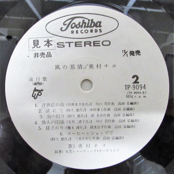 風の慕情 = Kaze no Bojo