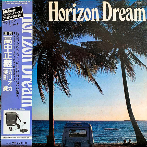 Release: Horizon Dream-Vinyl-Japan-1981-25MK 9001-27045765
