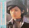 Momoe Yamaguchi - 16才のテーマ (Vinyl, LP, Album, Stereo) Very Good Plus (VG+) / Good Plus (G+)