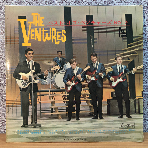 The Best Of The Ventures Vol. 2