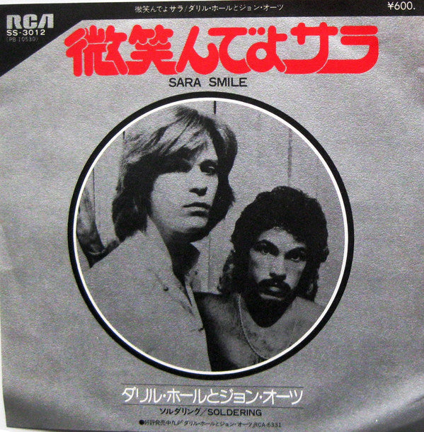Master Release: Sara Smile by Daryl Hall & John Oates