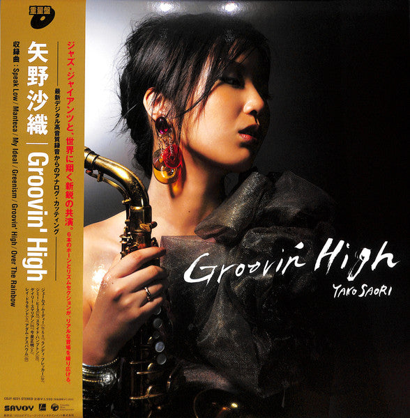 Master Release: Groovin' High by Saori Yano