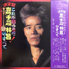 嘉手苅林昌 - 決定版 これが島うただ！ 嘉手苅林昌のすべて (2xVinyl, LP, Album) Good Plus (G+) / Good (G)