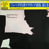 Glenn Gould - The Well-Tempered Clavier, Book I (Preludes And Fugues 1–24) (2xVinyl, LP, Compilation, Stereo) Very Good Plus (VG+) / Very Good Plus (VG+)
