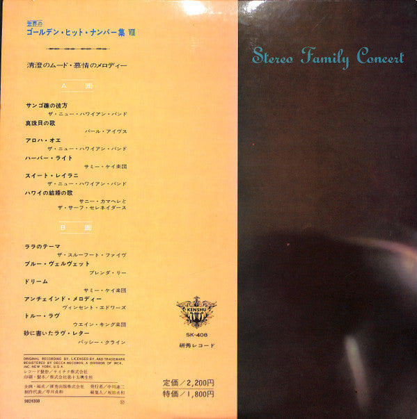 Release: Unknown Release-Vinyl-Japan-1969-SK-408-23406338