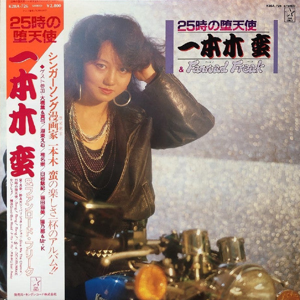 Release: Unknown Release-Vinyl-Japan-1985-K28A-726-20082448