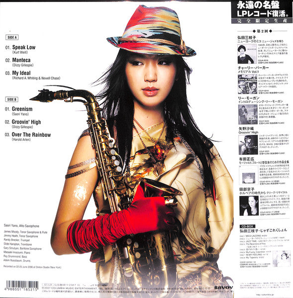 Release: Groovin' High-Vinyl-Japan-2007-COJY-9221, COJY-9221, COJY-9221-14494457