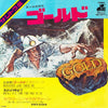 Elmer Bernstein - Wherever Love Takes Me / Untill It's Time For You...