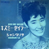 Yukari Ito - キスミー・セイラー = Kiss Me Sailor (Vinyl, 7