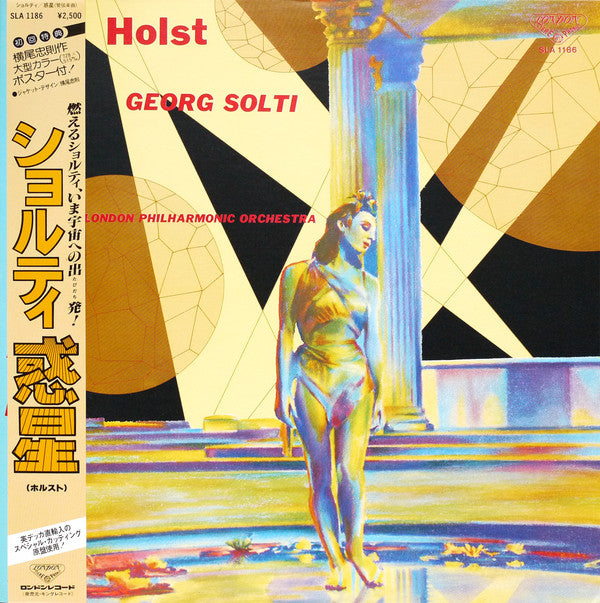 Master Release: The Planets by Gustav Holst