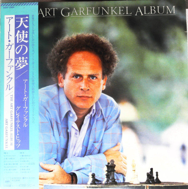 Release: The Art Garfunkel Album-Vinyl-Japan-1984-28AP 2984-14659255