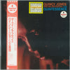 Quincy Jones And His Orchestra - The Quintessence (Vinyl, LP, Album, Reissue, Remastered, Stereo) Very Good (VG) / Very Good (VG)