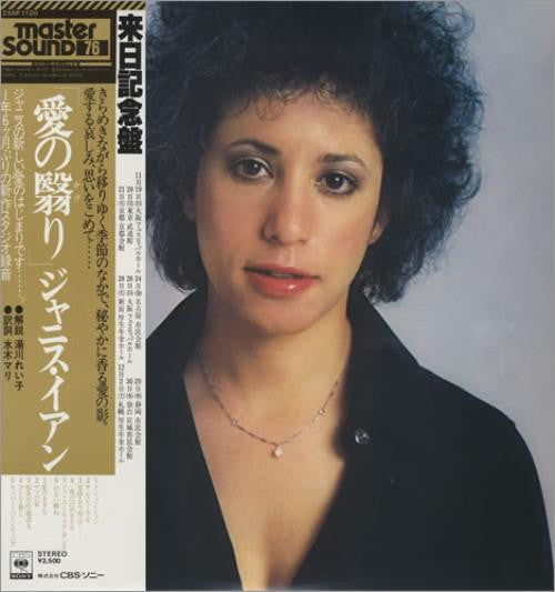 Master Release: Janis Ian by Janis Ian