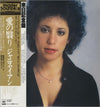 Janis Ian - Janis Ian (Vinyl, LP, Album) Very Good Plus (VG+) / Very Good (VG)