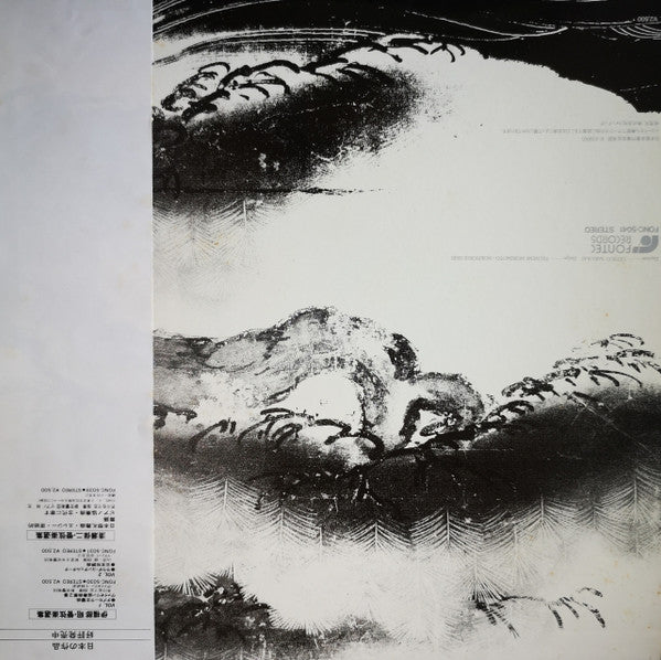 Master Release: 早坂文雄管弦楽選集 = Rashomon / Danse Antique / Movement In Metamorphosis For Orchestra by Fumio Hayasaka