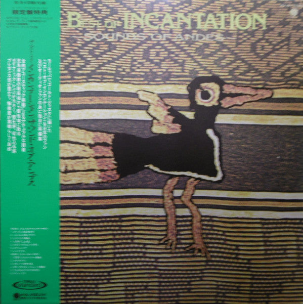 Release: Unknown Release-Vinyl-Japan-1988-FEX-29-V-12399550