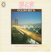 Sam Taylor And His Orchestra - 恋と夜 Golden Best 16 (Vinyl, LP, Compilation) Very Good (VG) / Very Good (VG)