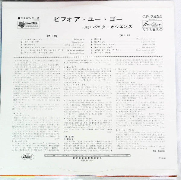 Release: Before You Go / No One But You-Vinyl-Japan-1965-CP 7424-15757432