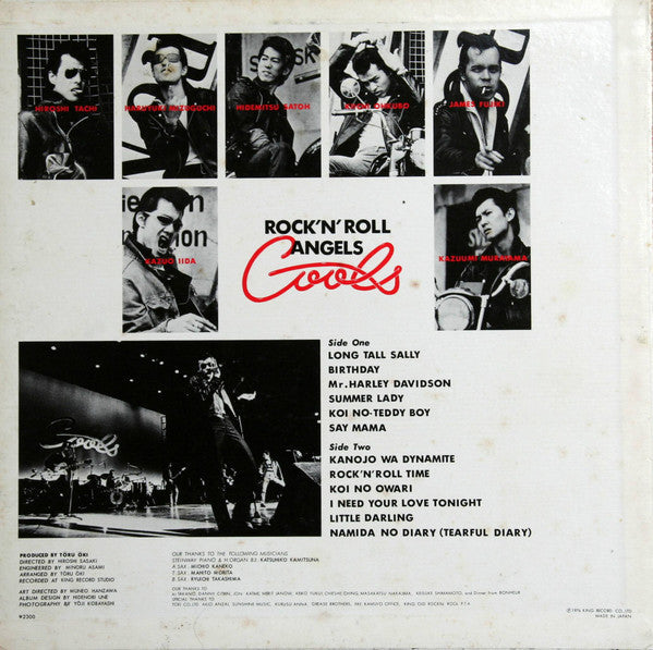 Release: Rock'n' Roll Angels-Vinyl-Japan-1976-SKA-149-13725067