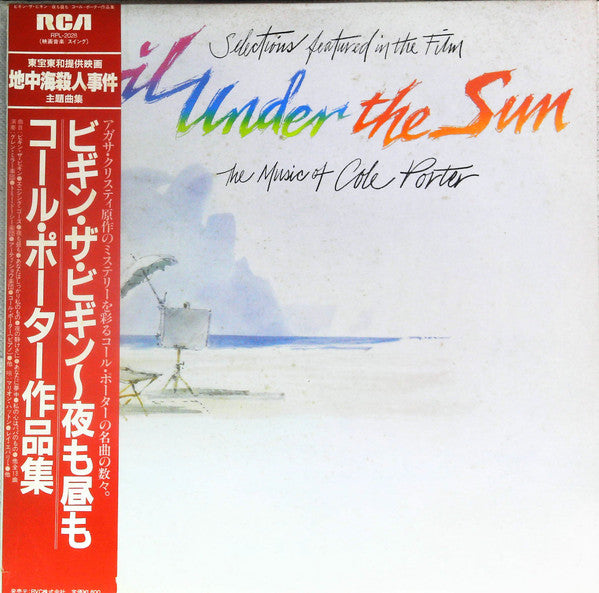 Selections Featured In The Film Evil Under The Sun (The Music Of Cole Porter)