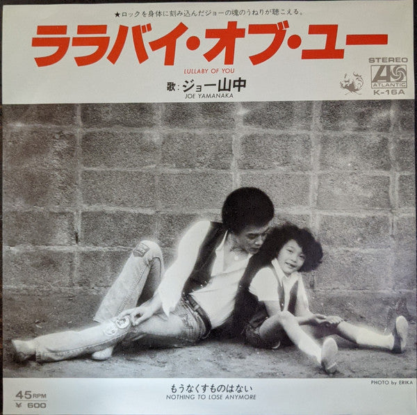 Master Release: ララバイ・オブ・ユー = Lullaby Of You by Joe Yamanaka