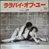 Joe Yamanaka - ララバイ・オブ・ユー = Lullaby Of You (Vinyl, 7