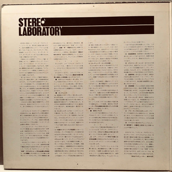 Release: Symphonie Fantastique-Vinyl-Japan-1976-GXP 9005~6-15909296