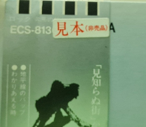 Release: Against The Wind-Vinyl-Japan-1980-ECS-81309-24539372