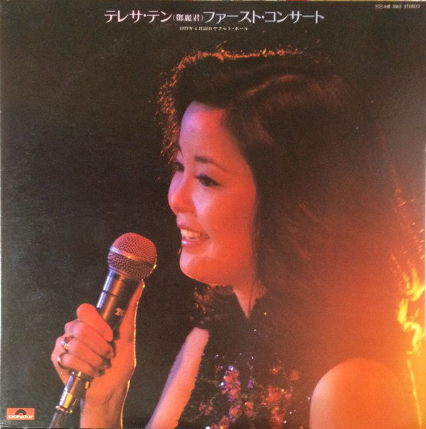 Release: ファースト・コンサート-Vinyl-Japan-1977-MR 3065-14523719