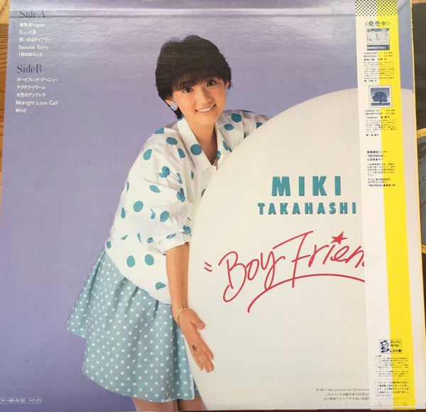 Release: ボーイフレンド = Boy Friend-Vinyl-Japan-1985-C28A0424-26669147