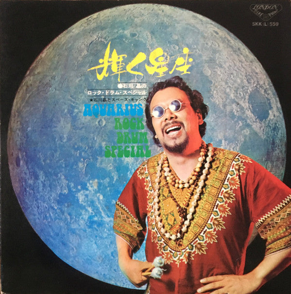 Aquarius Rock Drum Special