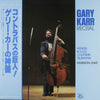 Gary Karr - Recital (Vinyl, LP, Album) Near Mint (NM or M-) / Very Good Plus (VG+)