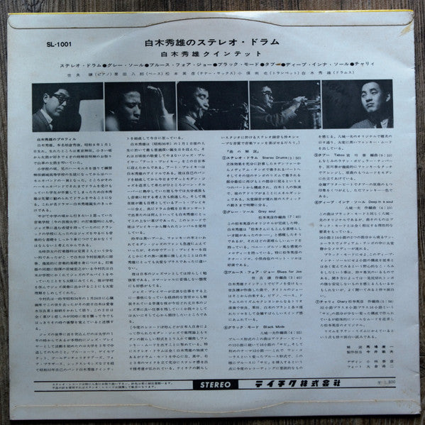 Release: Black Mode-Vinyl-Japan-1963-SL-1001-23549444