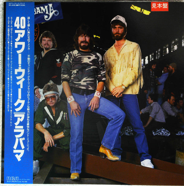 Release: 40 Hour Week-Vinyl-Japan-1985-RPL-8288-13443393