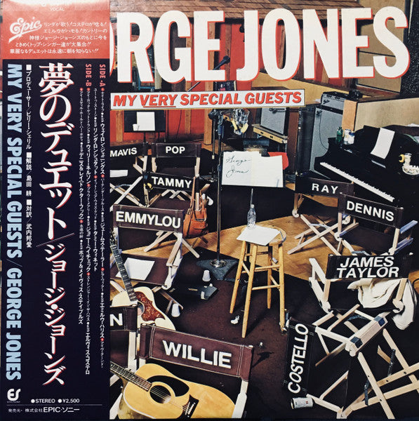 Master Release: My Very Special Guests by George Jones (2)