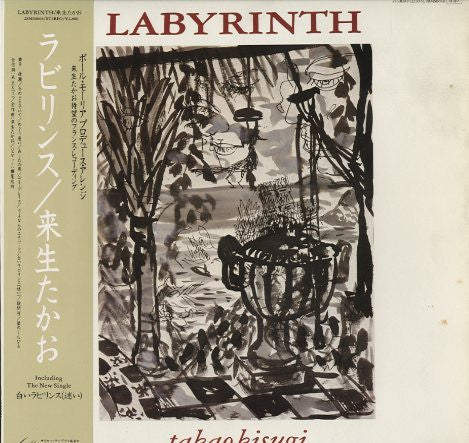 Release: Labyrinth = ラビリンス-Vinyl-Japan-1984-28MS0068-11811126