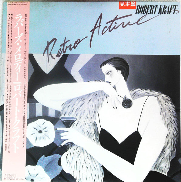 Retro Active