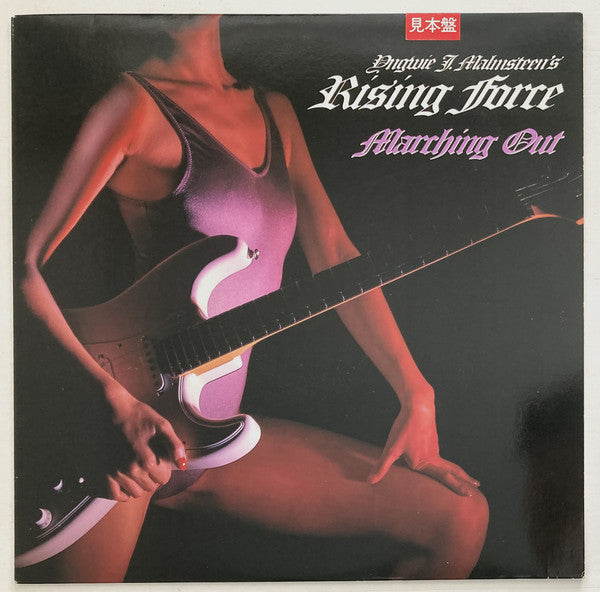 Release: Marching Out-Vinyl-Japan-1985-28MM 0420-27943557