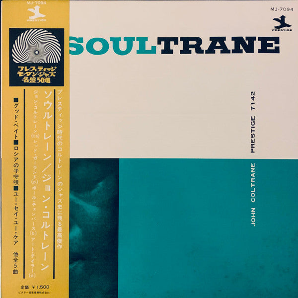 Release: Soultrane-Vinyl-Japan-None-MJ-7094, MJ-7094Ⓜ, PRES-7040-14996961