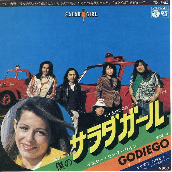 Release: Unknown Release-Vinyl-Japan-1976-YK-57-AX-12968965