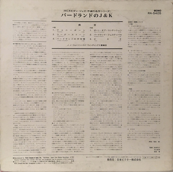 Release: An Afternoon At Birdland-Vinyl-Japan-None-RA-5405-17348554