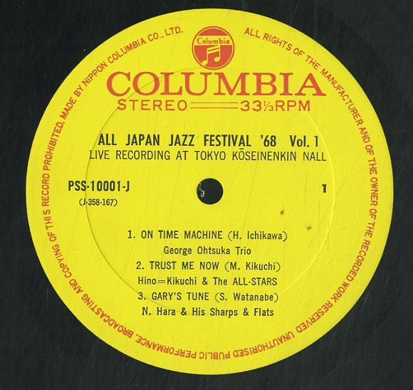 All Japan Jazz Festival '68 Vol. 1&2 = 全日本ジャズ・フェスティバル’68