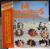 Various - 14 Super Sucessos Brasileiros (Vinyl, LP, Compilation, Promo) Good Plus (G+) / Very Good (VG)