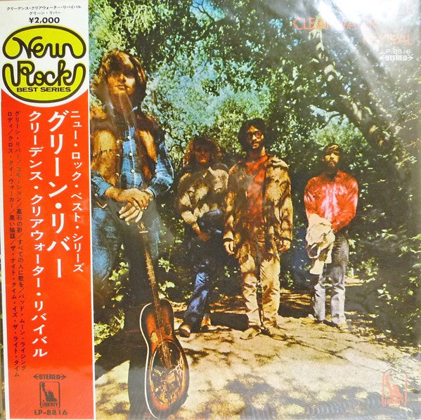 Master Release: Green River by Creedence Clearwater Revival